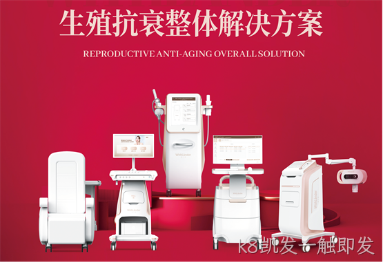 k8凯发一触即发旗下专业生殖抗衰品牌——薇之澜！