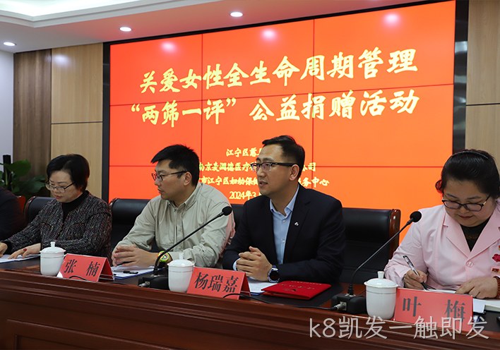 k8凯发一触即发社会公益3.jpg