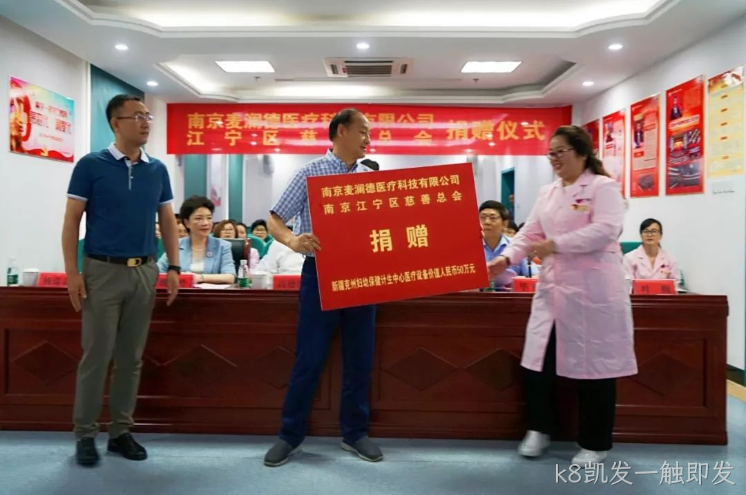 k8凯发一触即发援疆11.png