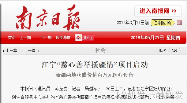 k8凯发一触即发援疆44.png