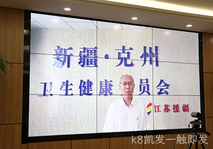k8凯发一触即发援疆2.png