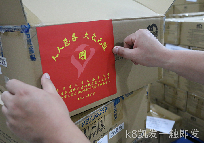 k8凯发一触即发援疆3.png