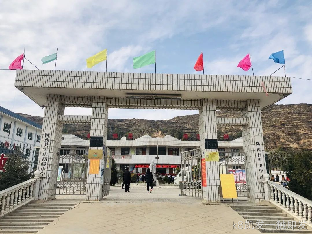 k8凯发一触即发爱心助学2.png