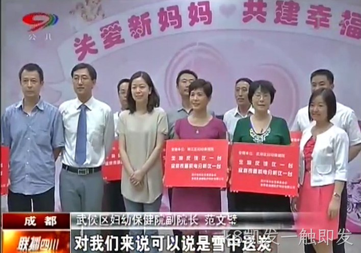 关爱新妈妈 共建幸福家！k8凯发一触即发慈心善举启航出发！