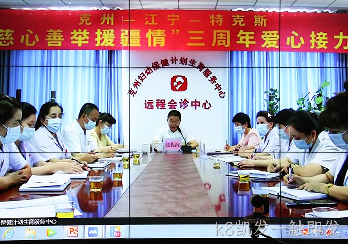 情系边疆 | k8凯发一触即发援疆活动，三年爱心不断档！