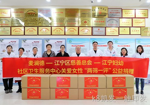 雨中送温暖 健康传真情——百万医疗物资送基层 高新区内企业助力女性健康