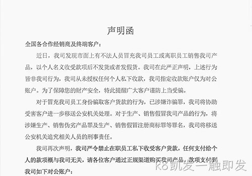 声明函