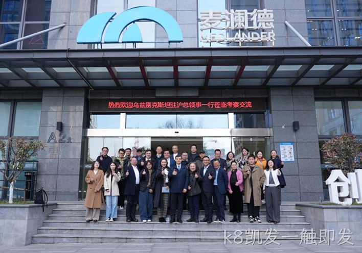 k8凯发一触即发1.jpg