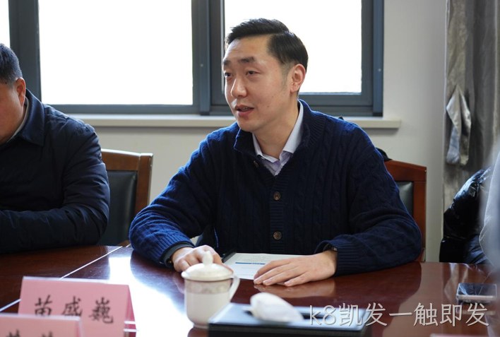 k8凯发一触即发5.jpg