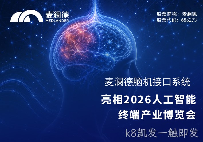 “从‘盲打’到‘精准制导’，闭环神经调控系统引关注”