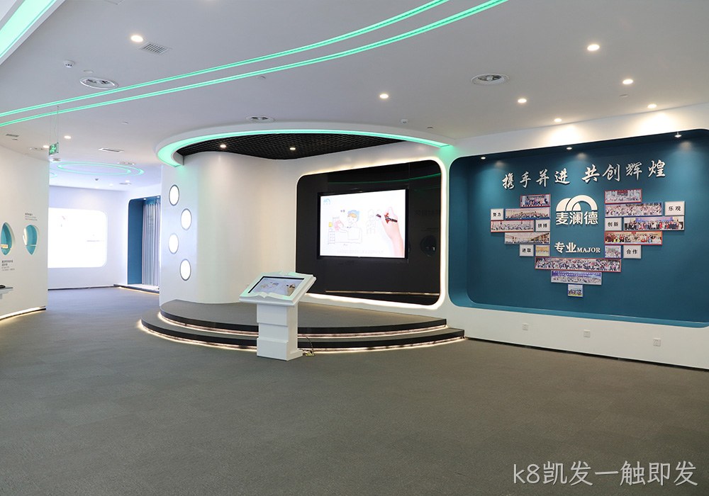 k8凯发一触即发展厅