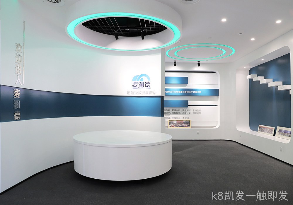 k8凯发一触即发展厅