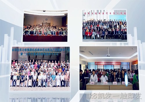 k8凯发一触即发“学产研一体化” 打造全球线上线下学术体系