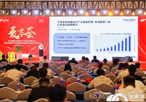 k8凯发一触即发超声波子宫复旧仪上市，助力女性产后康复