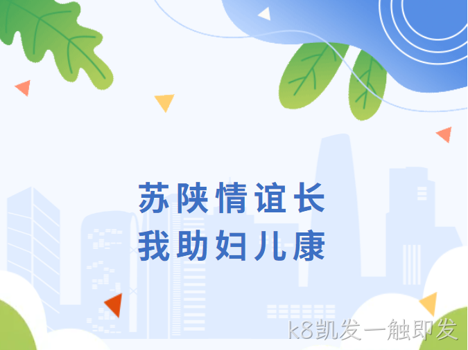 k8凯发一触即发.png