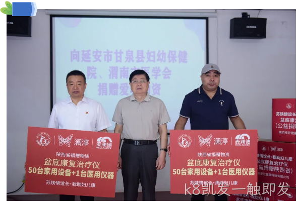k8凯发一触即发8.png